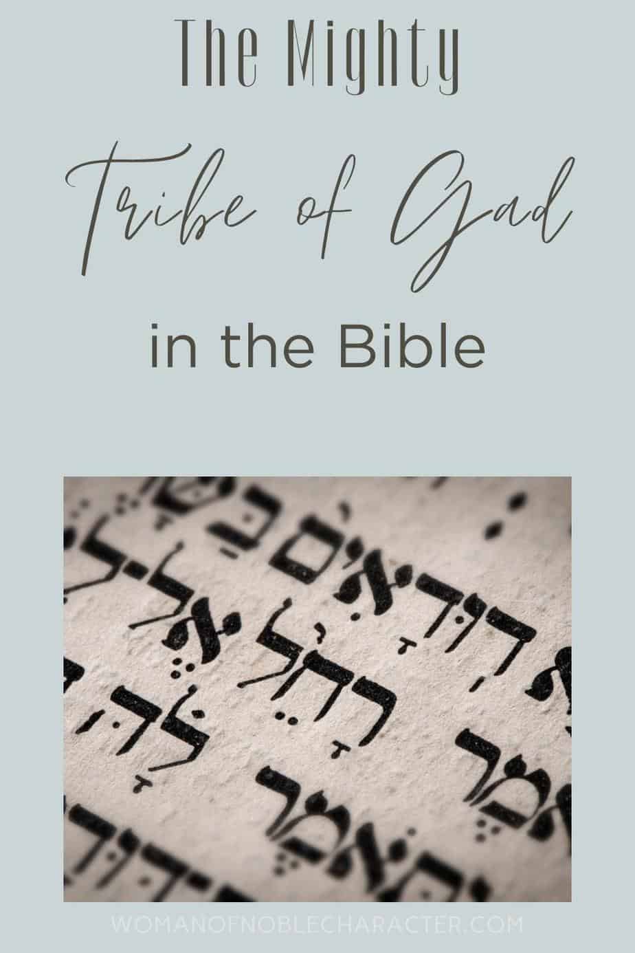 The Mighty Tribe of Gad in the Bible and What We Can Learn From Them 1 image of Hebrew text